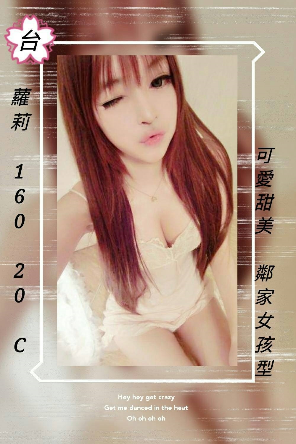 COCO外送新竹 小優 166/53/34/36D